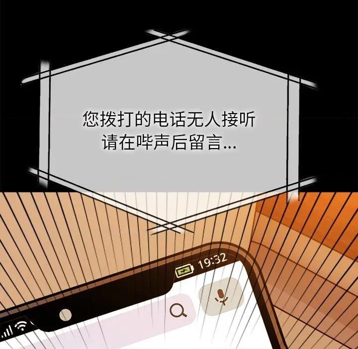偿不尽的债 偿不尽的债-偿不尽的债 第8话 第107页