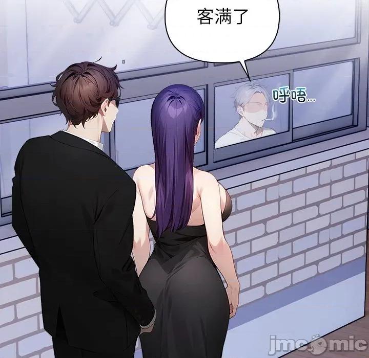 偿不尽的债 偿不尽的债-偿不尽的债 第8话 第115页