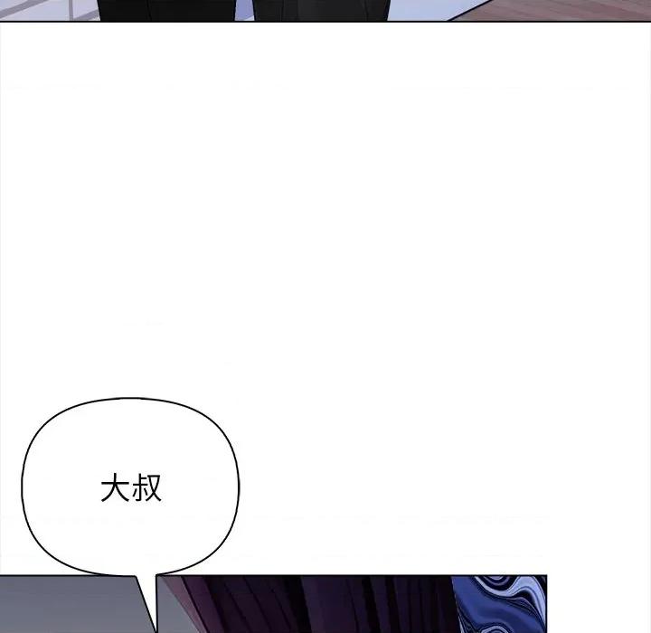 偿不尽的债 偿不尽的债-偿不尽的债 第8话 第116页