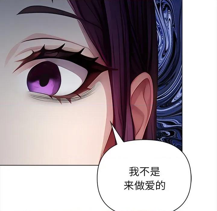 偿不尽的债 偿不尽的债-偿不尽的债 第8话 第117页