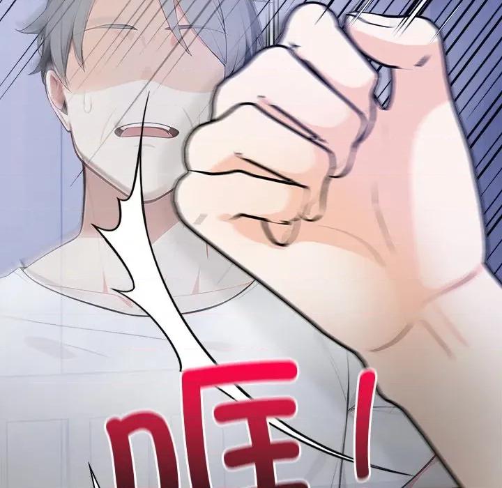 偿不尽的债 偿不尽的债-偿不尽的债 第8话 第119页