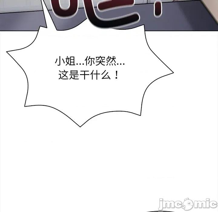 偿不尽的债 偿不尽的债-偿不尽的债 第8话 第120页