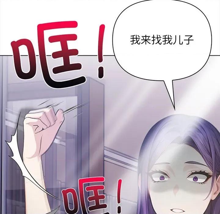 偿不尽的债 偿不尽的债-偿不尽的债 第8话 第121页