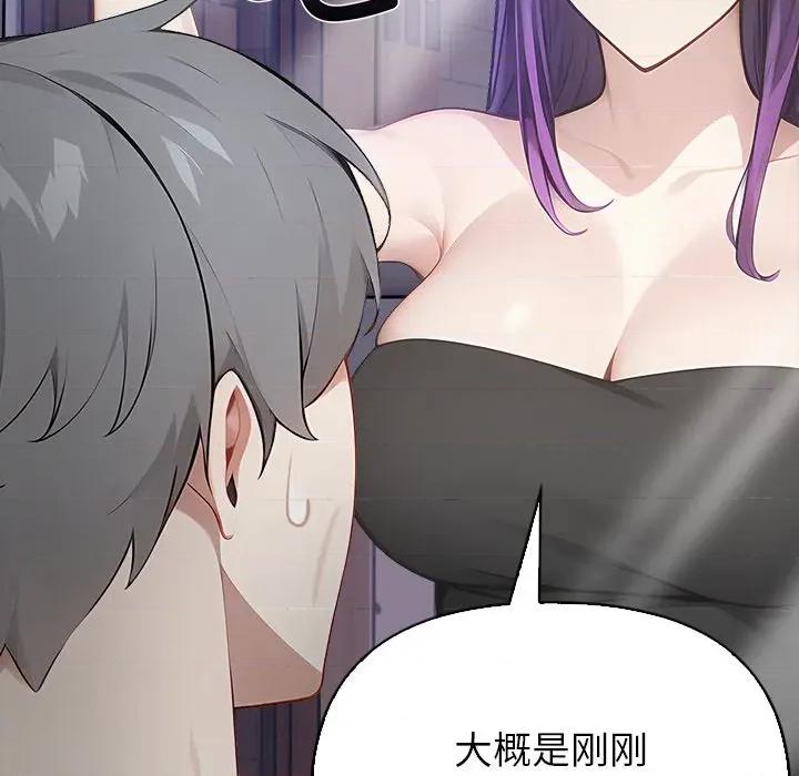 偿不尽的债 偿不尽的债-偿不尽的债 第8话 第122页