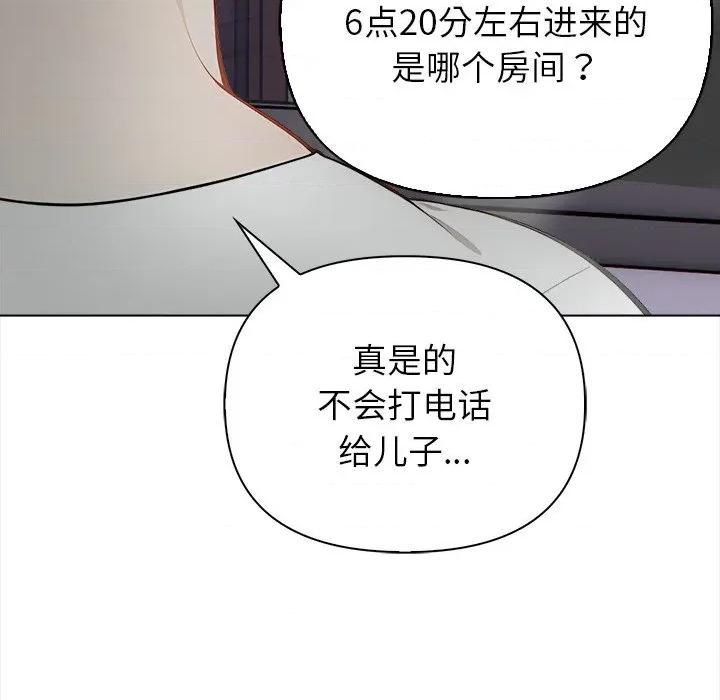 偿不尽的债 偿不尽的债-偿不尽的债 第8话 第123页