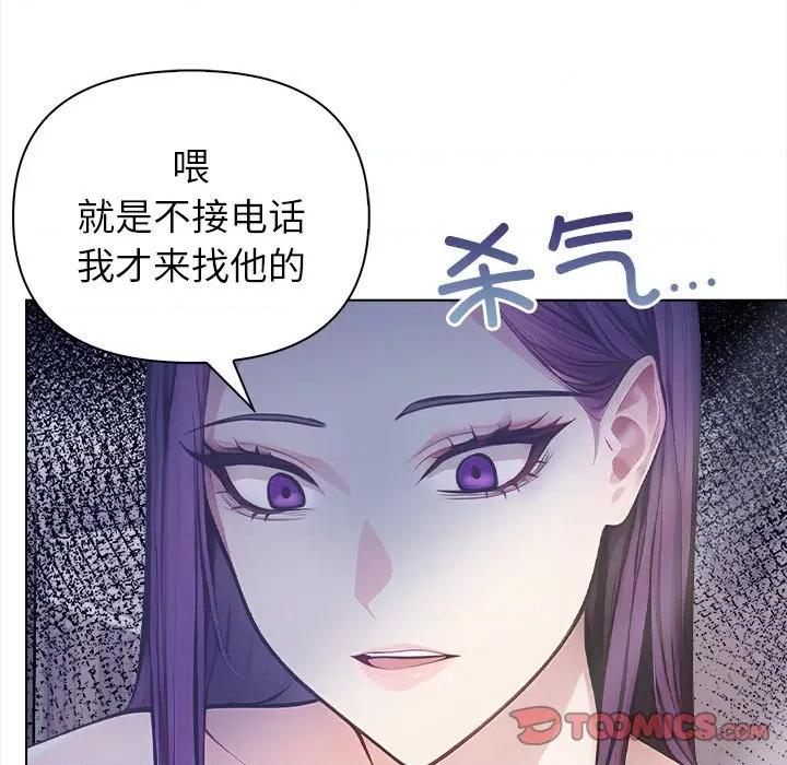 偿不尽的债 偿不尽的债-偿不尽的债 第8话 第124页