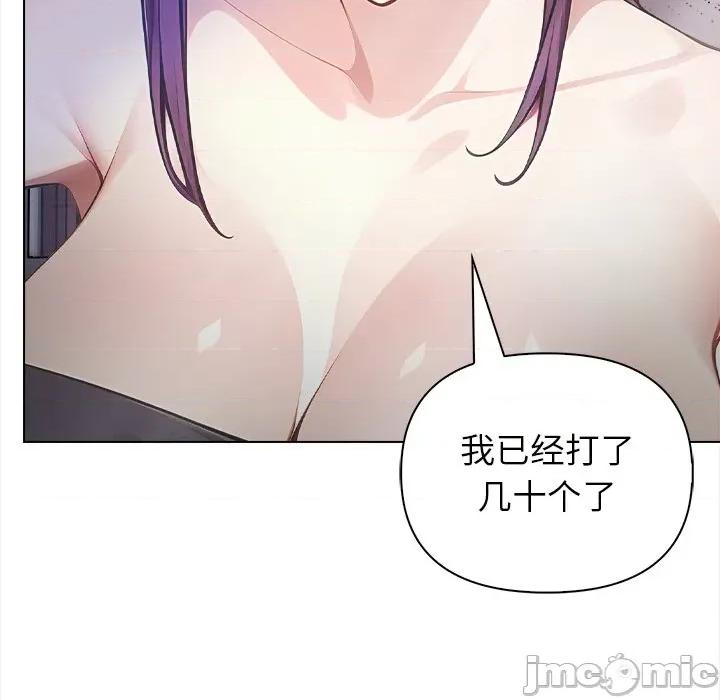 偿不尽的债 偿不尽的债-偿不尽的债 第8话 第125页