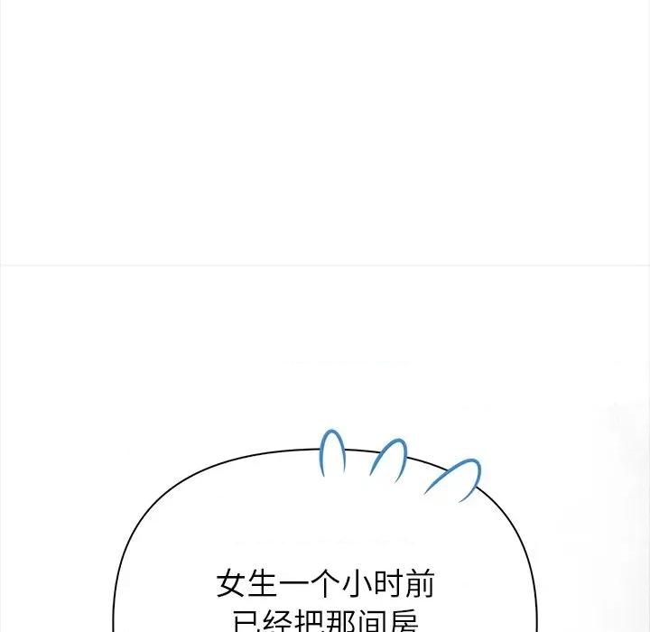 偿不尽的债 偿不尽的债-偿不尽的债 第8话 第126页