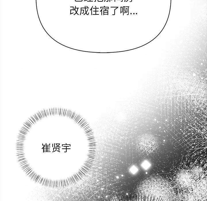 偿不尽的债 偿不尽的债-偿不尽的债 第8话 第127页