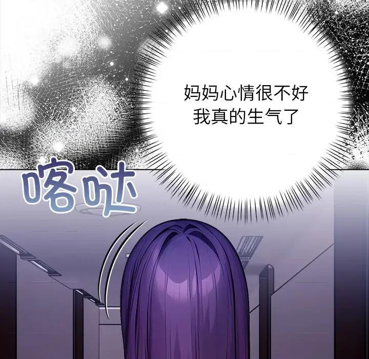 偿不尽的债 偿不尽的债-偿不尽的债 第8话 第128页