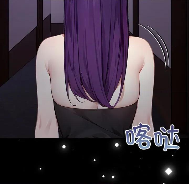 偿不尽的债 偿不尽的债-偿不尽的债 第8话 第129页