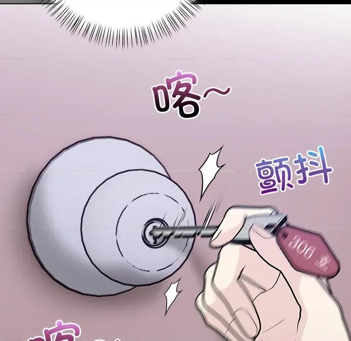 偿不尽的债 偿不尽的债-偿不尽的债 第8话 第133页