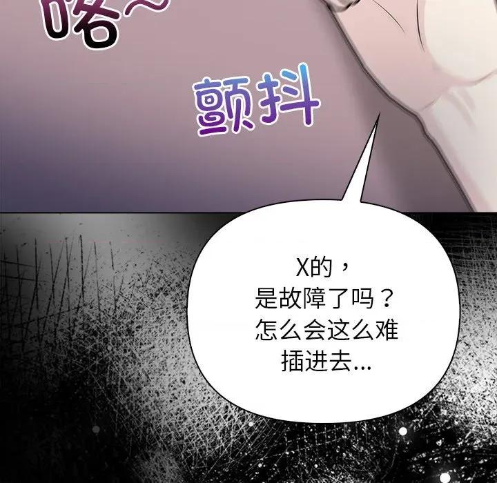 偿不尽的债 偿不尽的债-偿不尽的债 第8话 第134页