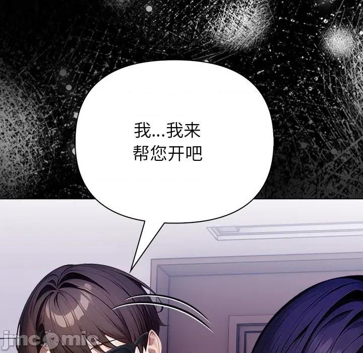偿不尽的债 偿不尽的债-偿不尽的债 第8话 第135页