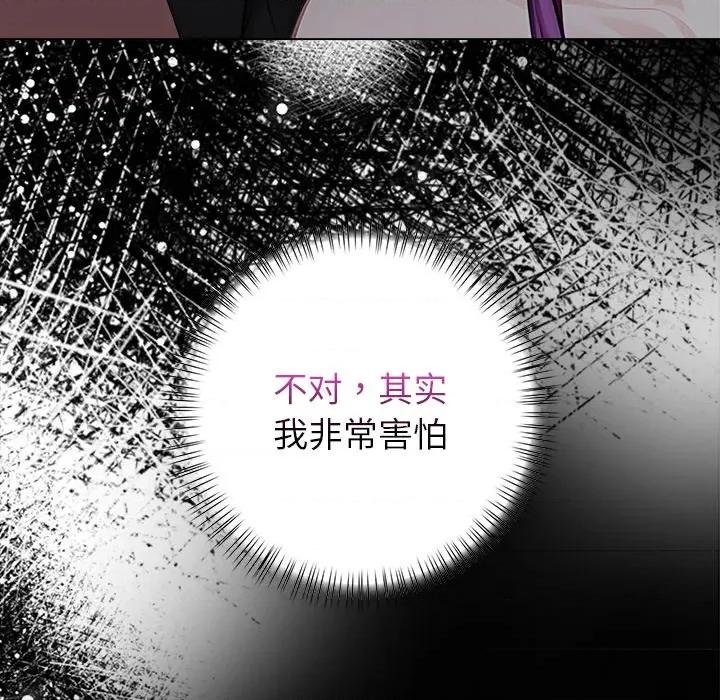 偿不尽的债 偿不尽的债-偿不尽的债 第8话 第137页