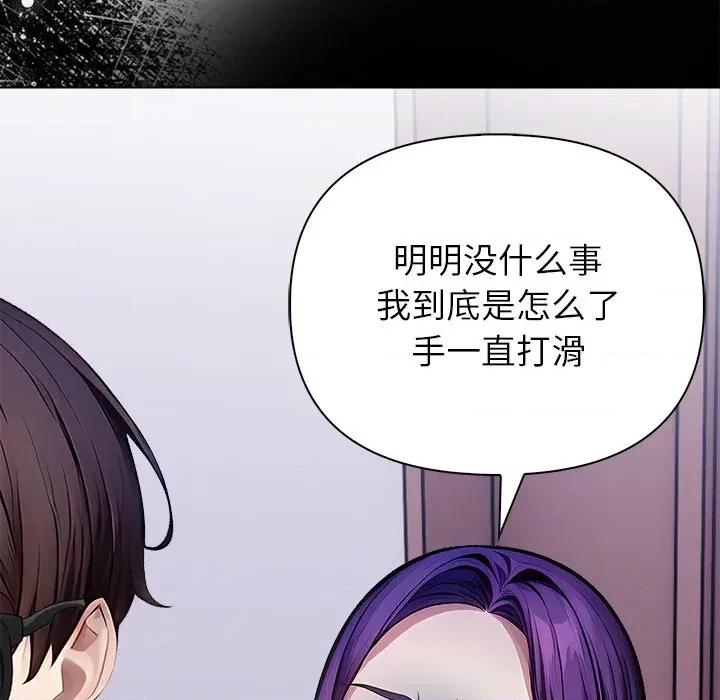 偿不尽的债 偿不尽的债-偿不尽的债 第8话 第138页