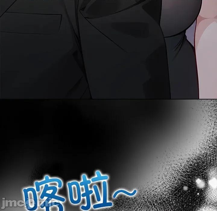 偿不尽的债 偿不尽的债-偿不尽的债 第8话 第140页