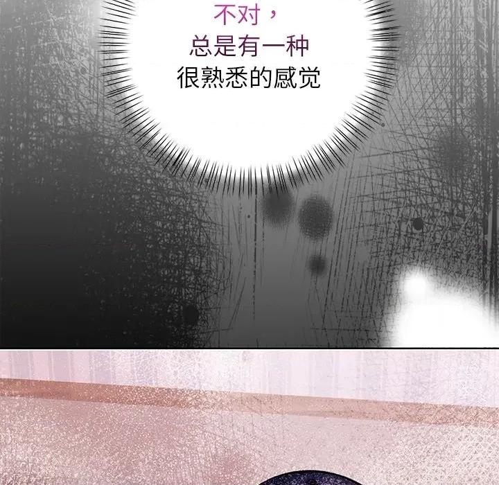 偿不尽的债 偿不尽的债-偿不尽的债 第8话 第144页