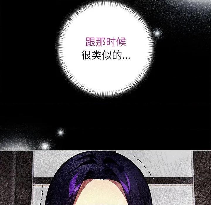 偿不尽的债 偿不尽的债-偿不尽的债 第8话 第146页