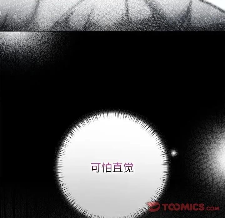 偿不尽的债 偿不尽的债-偿不尽的债 第8话 第148页