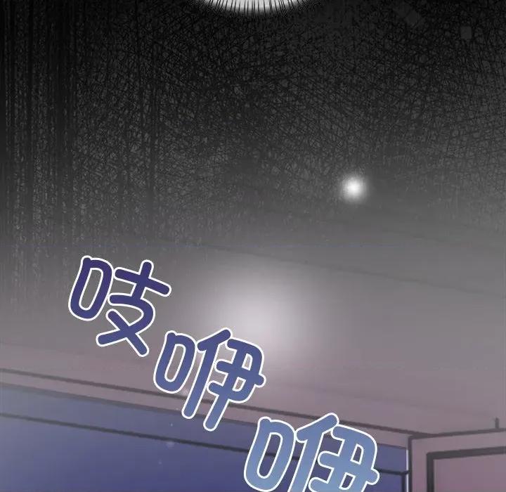 偿不尽的债 偿不尽的债-偿不尽的债 第8话 第149页