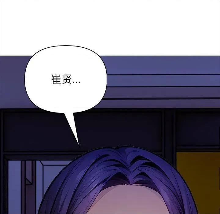 偿不尽的债 偿不尽的债-偿不尽的债 第8话 第154页