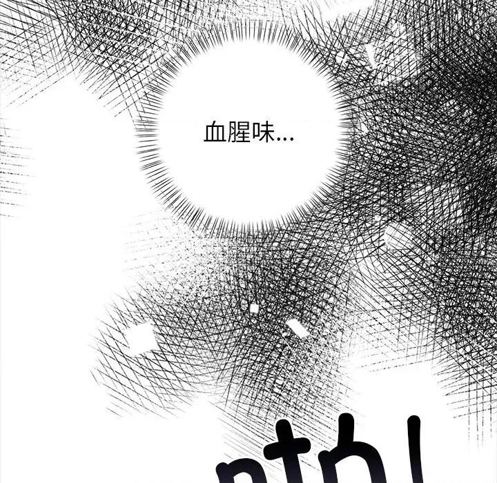 偿不尽的债 偿不尽的债-偿不尽的债 第8话 第157页