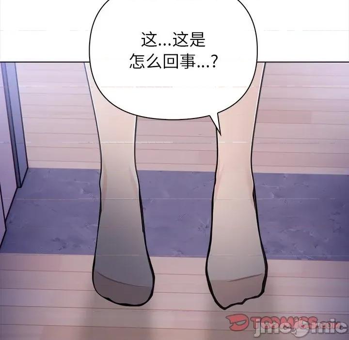 偿不尽的债 偿不尽的债-偿不尽的债 第8话 第160页