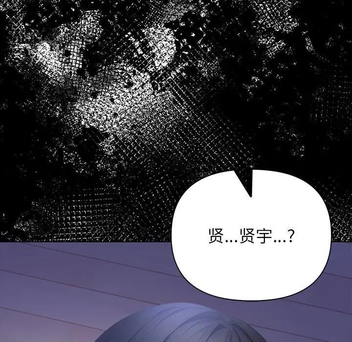 偿不尽的债 偿不尽的债-偿不尽的债 第8话 第163页
