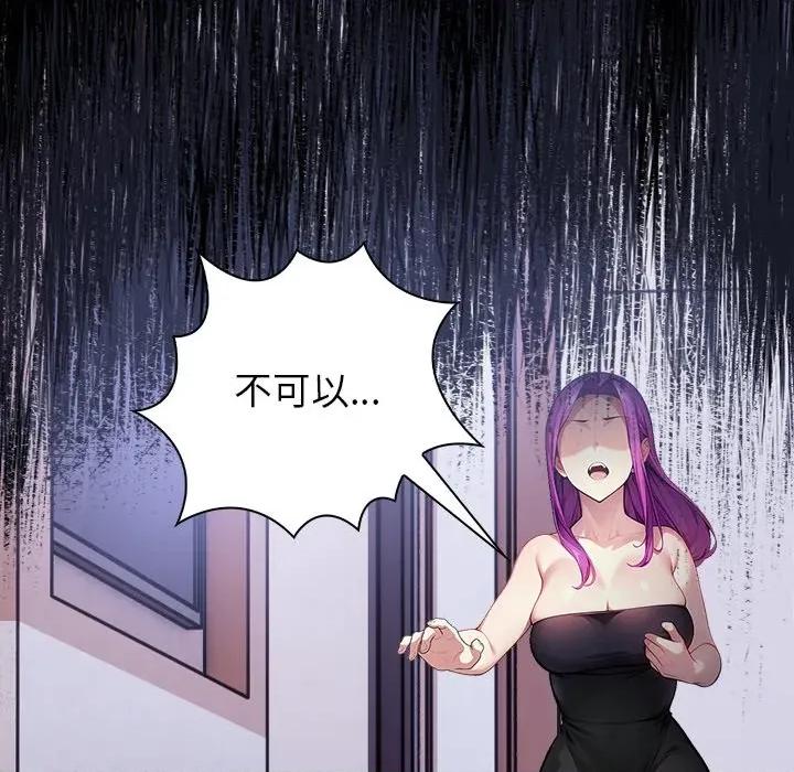偿不尽的债 偿不尽的债-偿不尽的债 第8话 第167页
