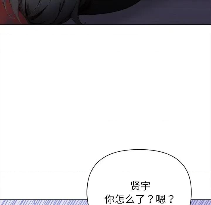 偿不尽的债 偿不尽的债-偿不尽的债 第8话 第169页