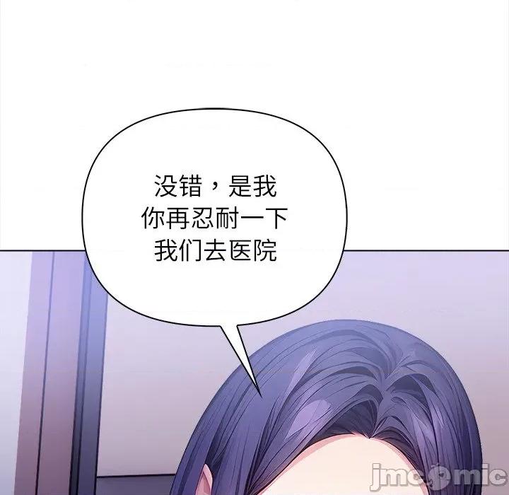 偿不尽的债 偿不尽的债-偿不尽的债 第8话 第175页