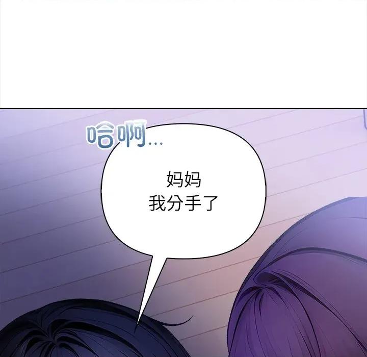 偿不尽的债 偿不尽的债-偿不尽的债 第8话 第178页