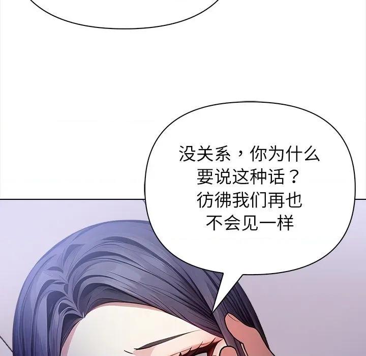 偿不尽的债 偿不尽的债-偿不尽的债 第8话 第181页