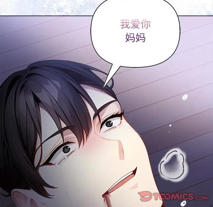 偿不尽的债 偿不尽的债-偿不尽的债 第8话 第184页