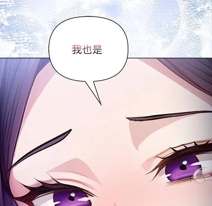 偿不尽的债 偿不尽的债-偿不尽的债 第8话 第186页