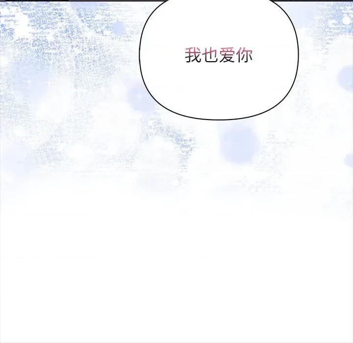 偿不尽的债 偿不尽的债-偿不尽的债 第8话 第188页