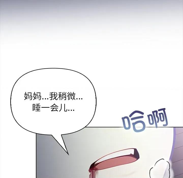 偿不尽的债 偿不尽的债-偿不尽的债 第8话 第191页
