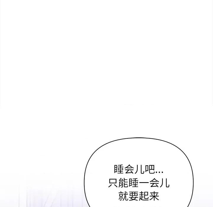 偿不尽的债 偿不尽的债-偿不尽的债 第8话 第193页