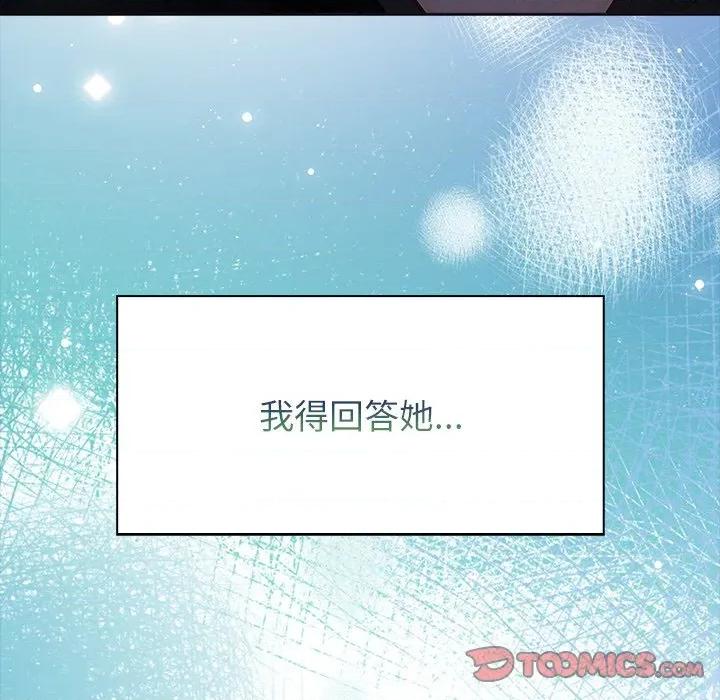偿不尽的债 偿不尽的债-偿不尽的债 第8话 第196页