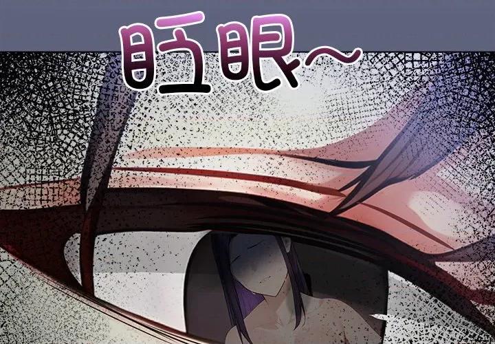 偿不尽的债 偿不尽的债-偿不尽的债 第9话 第2页