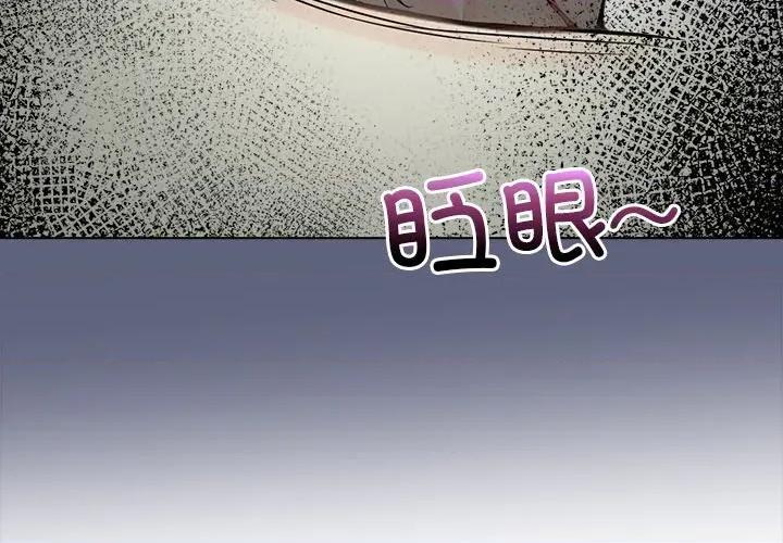 偿不尽的债 偿不尽的债-偿不尽的债 第9话 第3页
