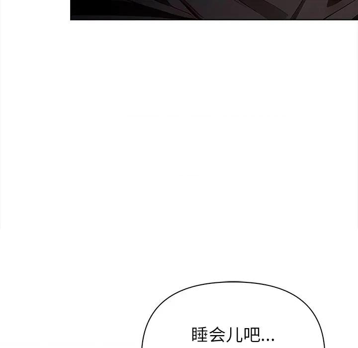 偿不尽的债 偿不尽的债-偿不尽的债 第9话 第6页