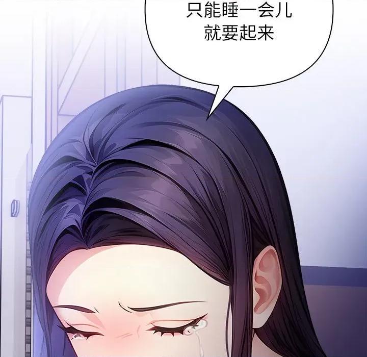 偿不尽的债 偿不尽的债-偿不尽的债 第9话 第7页