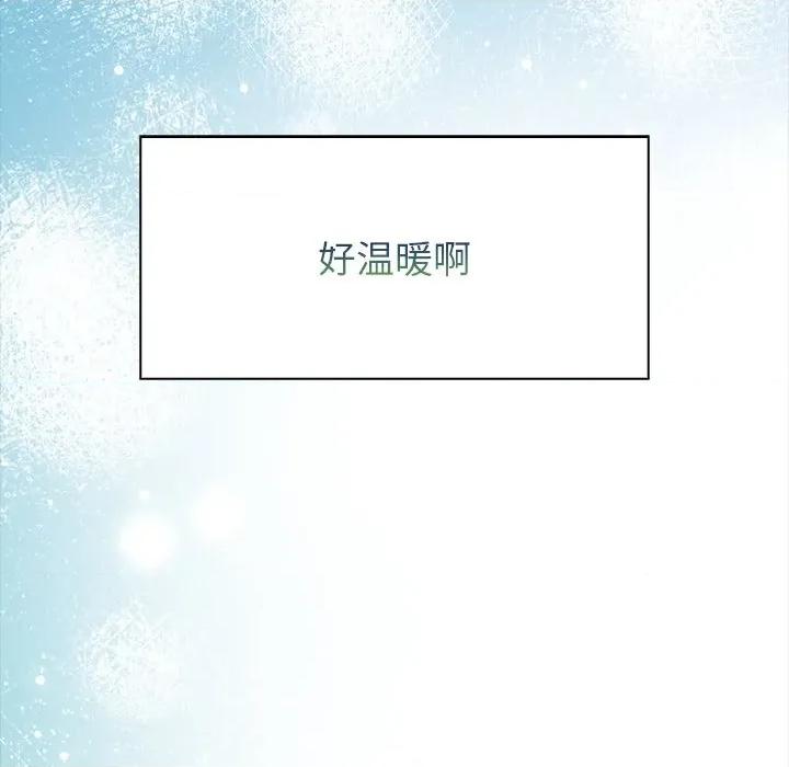 偿不尽的债 偿不尽的债-偿不尽的债 第9话 第12页