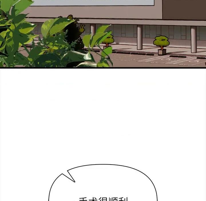 偿不尽的债 偿不尽的债-偿不尽的债 第9话 第17页