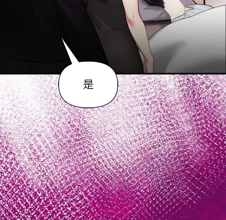 偿不尽的债 偿不尽的债-偿不尽的债 第9话 第21页