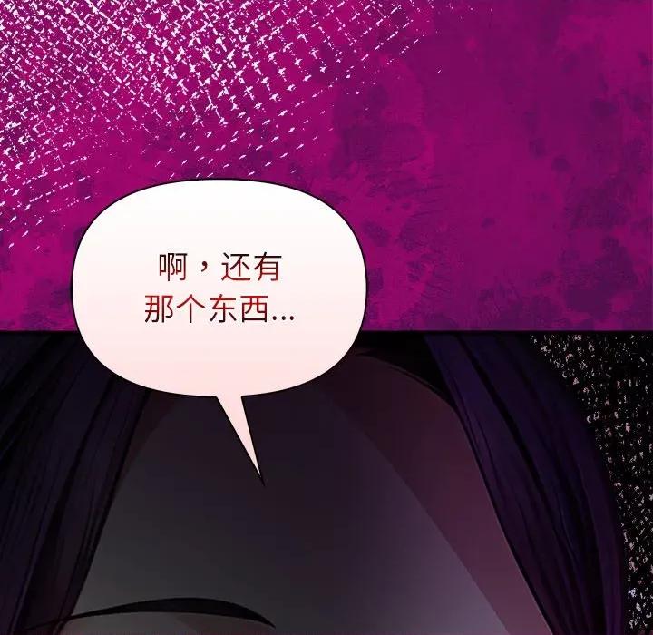 偿不尽的债 偿不尽的债-偿不尽的债 第9话 第22页
