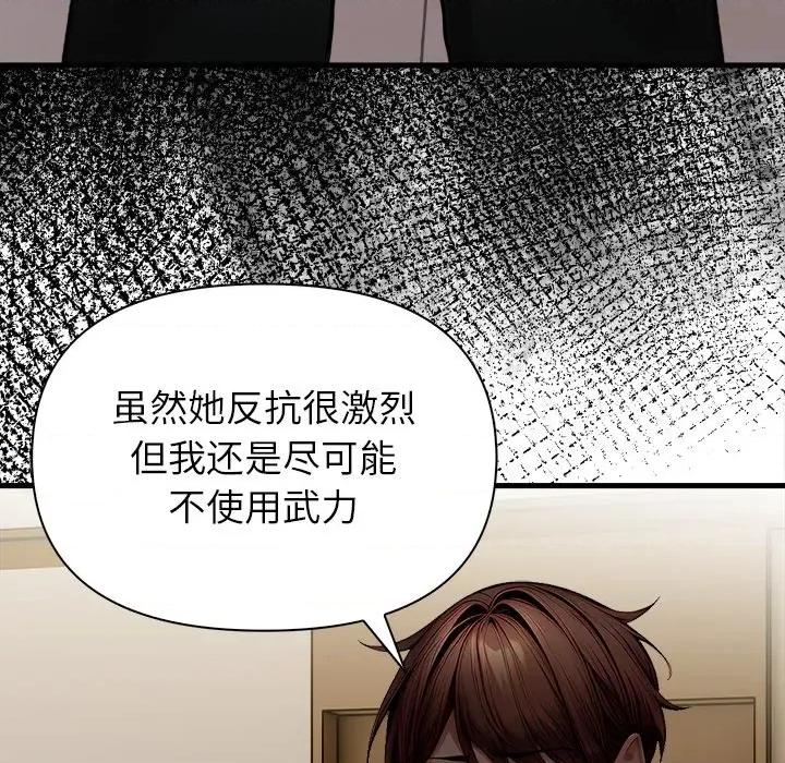 偿不尽的债 偿不尽的债-偿不尽的债 第9话 第27页