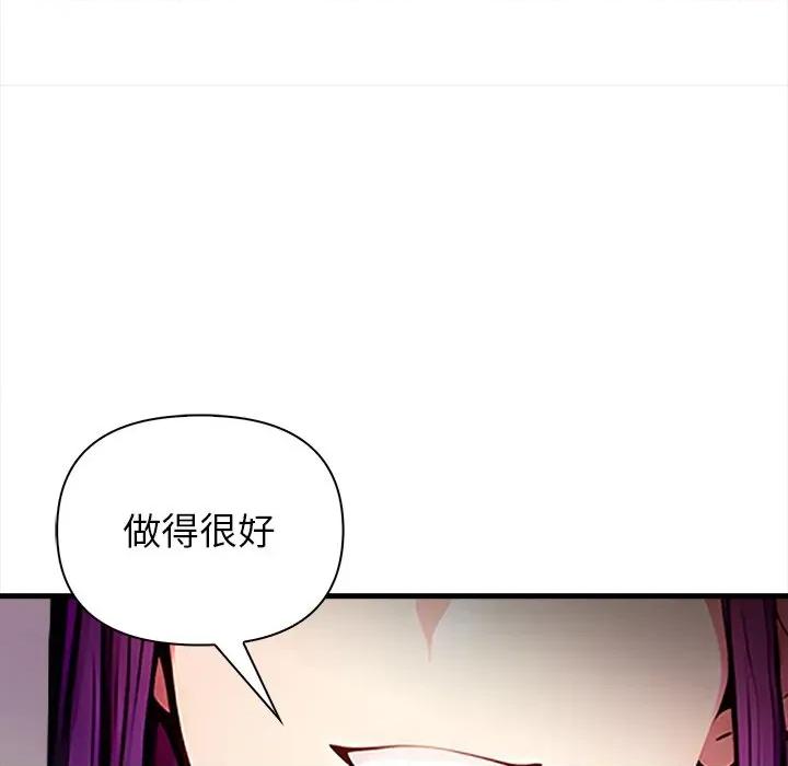 偿不尽的债 偿不尽的债-偿不尽的债 第9话 第29页